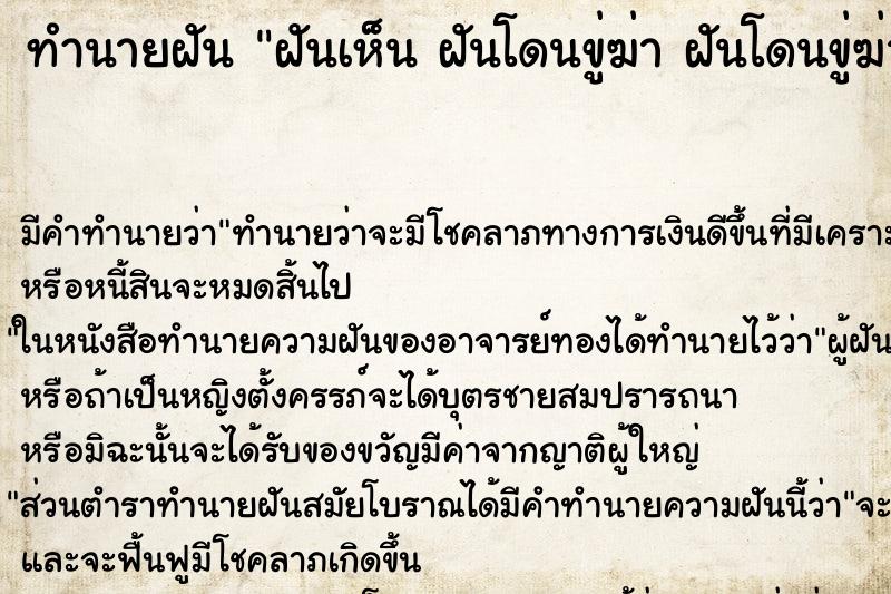 ทำนายฝันฝันเห็นฝันโดนขู่ฆ่าฝันโดนขู่ฆ่า ทำนายฝันทำนายฝันฝันเห็นฝันโดนขู่ฆ่าฝันโดนขู่ฆ่า